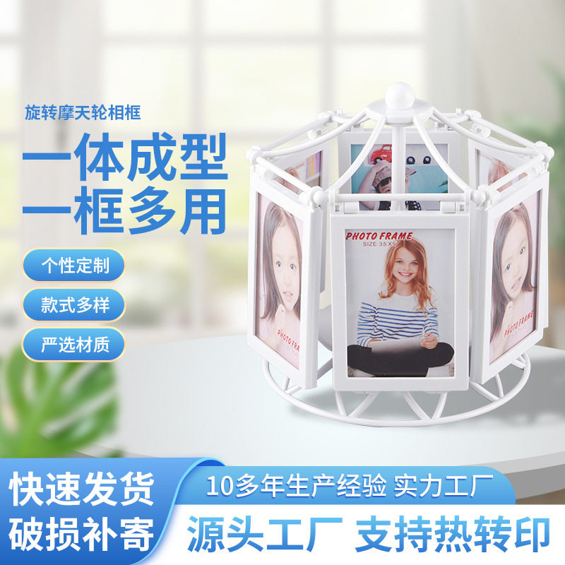 Children's Photo Frame Table Photo Album Photo Studio Wedding Photo 5 Inch Ferris Wheel Ornaments Windmill Rotating Puzzle Photo Frame