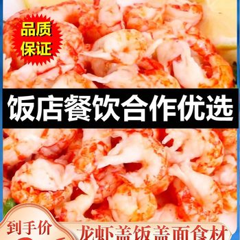 Lobster Meat Commercial Crayfish Meat Rice Pizza Burger Frozen Shelled Lobster Tail Third-Grade Yellow Lobster Meat