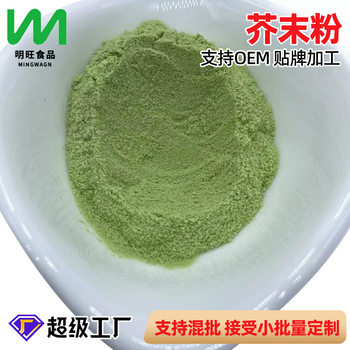 Wholesale from the Source Factory: Meal Replacement Dehydrated Green Mustard Powder, Commercial Baking Food Grade, Bulk Seasoning and Coloring, New Product