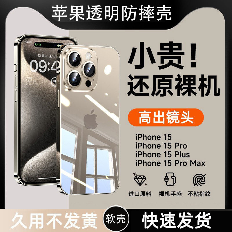 Suitable for Apple 15Promax Mobile Phone Case Iphone14 Transparent 16 Soft Shell 13 Anti-Fall 17 Space Shell Does Not Turn Yellow