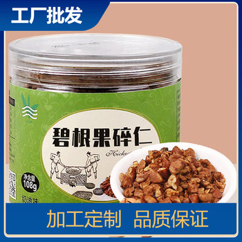 New product: 108g butter flavor of pecan fruit minced kernel ice cream energy bar special accessories for milk tea
