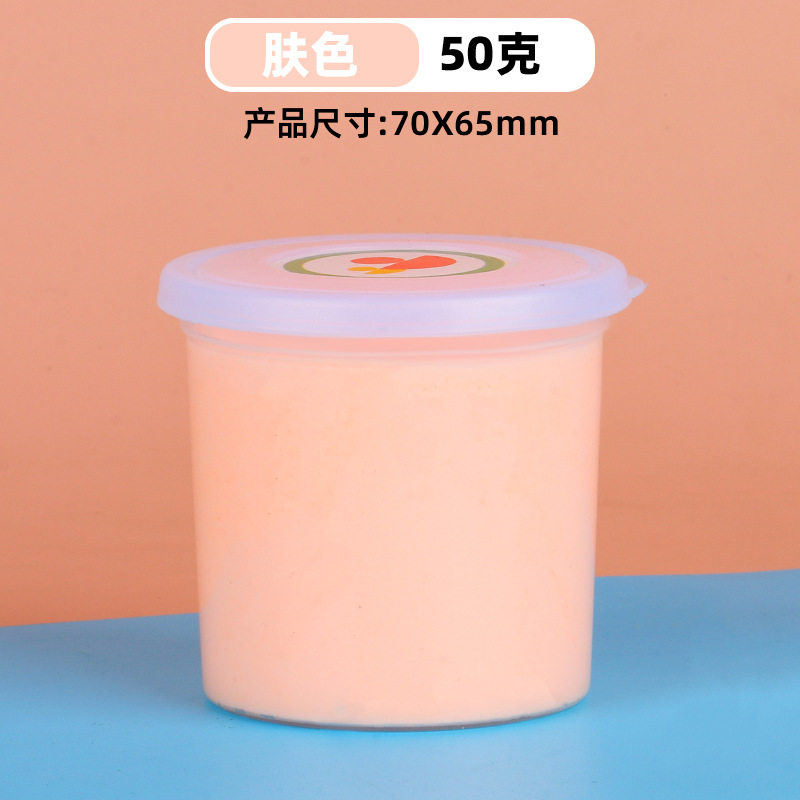 批发50g大罐杯装超轻粘土儿童无毒幼儿园黏土diy手工玩具橡皮彩泥