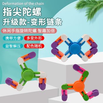 Variety of Fidget Spinners, Stress-Relief Chain Spinner, Parent-Child Game, 3-Section Bicycle Chain Spinner Stress-Relief Toy
