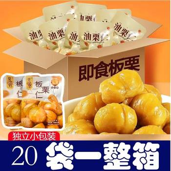 Chestnut Country Oil Chestnut Kernel Ready-To-Eat Chestnut Kernel Sweet Chestnut Kernel Vacuum Packaging 240g Shelled Chestnut Chestnut Snack