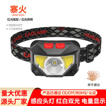 Led Sensor Headlight Outdoor Strong Light Long Battery Life Lithium Battery Outdoor Multi-Functional Fishing Special Head-Mounted Flashlight