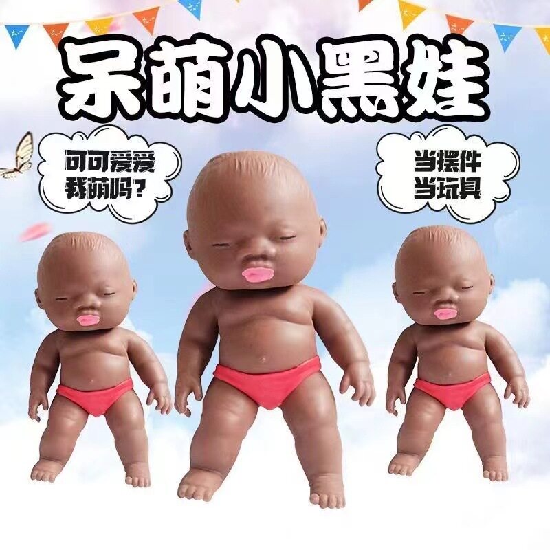 丑娃娃捏捏乐慢回弹黑人娃娃丑萌玩具拉拉乐掌心橡胶黑皮玩偶公仔