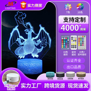 Cross-Border dedicated to Pokémon Pokémon Series 3D table lamp LED creative gift visual night light