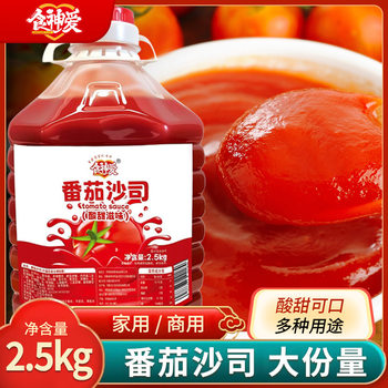 Chef Loves Tomato Sauce 2.5kg Sweet Salad Dressing 2.5kg Wholesale French Fries Stir-Fry Street Food Hand-Grab Pancake Sauce