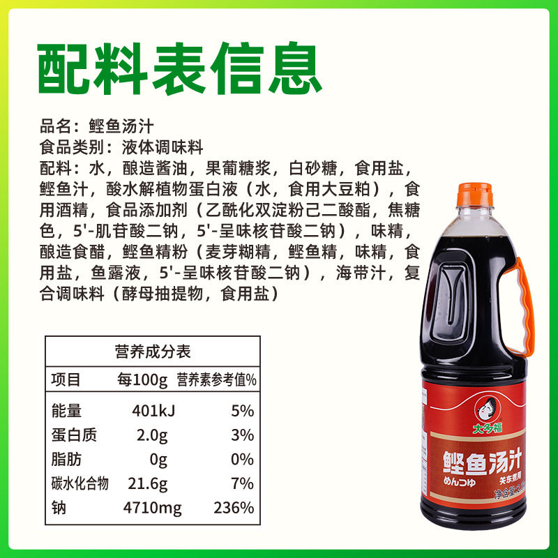 Dorafu Oden Seasoning Hot Pot Ramen Broth Seafood Flavoring Japanese Style Bonito Soup Ingredients