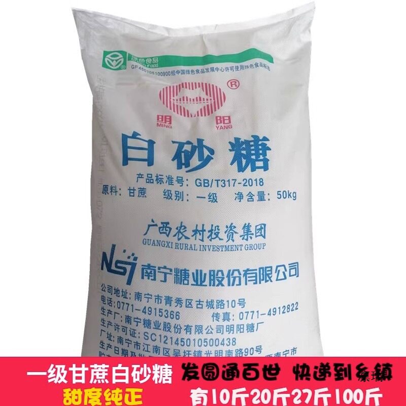 Small Skewer Mini Candied Hawthorn Sugar Guangxi Sugar Cane White Granulated Sugar Large Packaging Commercial Sugar Cane Sugar Boiled Sugar Wholesale