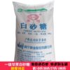 Small Skewer Mini Candied Hawthorn Sugar Guangxi Sugar Cane White Granulated Sugar Large Packaging Commercial Sugar Cane Sugar Boiled Sugar Wholesale