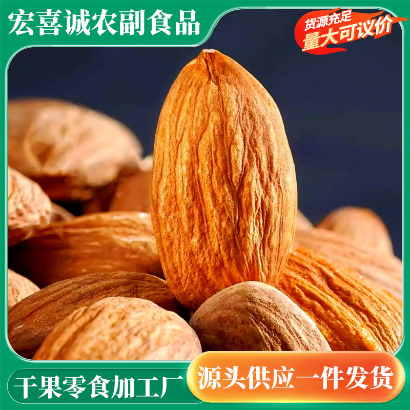 New Arrival Almond Nuts with Paper Skin, Salt-Baked, Creamy Flavor, Wholesale 500g, Wholesale Almond Nuts with Easy-To-Peel Shells