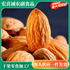 New Arrival Almond Nuts with Paper Skin, Salt-Baked, Creamy Flavor, Wholesale 500g, Wholesale Almond Nuts with Easy-To-Peel Shells