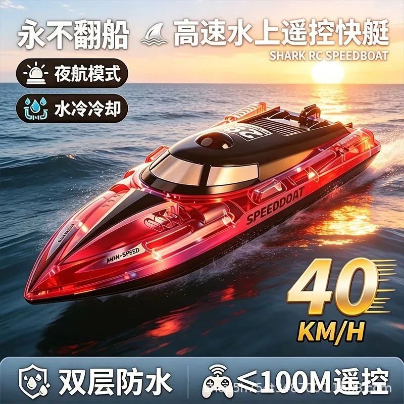 เรือสปีดโบ๊ทบังคับระยะไกลความเร็วสูง เรือบังคับระยะไกลขนาดใหญ่พิเศษ ของเล่นเด็กชายแบบเรือไฟฟ้าไร้สายชาร์จได้ ของขวัญโมเดลเรือ