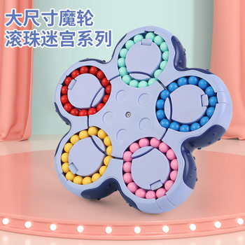 Cross-border creative fingertip top ten-sided rotation Rubik's cube magic bean puzzle decompression mental development desktop ball toys