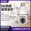 Bulb Camera Lamp Holder Camera E27 Monitoring Indoor Wifi Night Vision Hd 360 Foreign Trade Cross-Border Hot Model