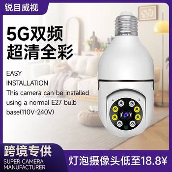 Bulb Camera Lamp Holder Camera E27 Monitoring Indoor Wifi Night Vision Hd 360 Foreign Trade Cross-Border Hot Model