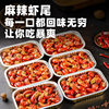 [3 Boxes/9 Boxes] Tianhai Xizang Spicy Crayfish Tail 250g, about 35 Pieces/Box, Heated and Eaten with Full Meat