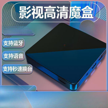 Wireless Network Set-Top Box 4K High-Definition Mobile Phone Screen Projection Digital Home Tv Box Wifi Smart 5g Wholesale