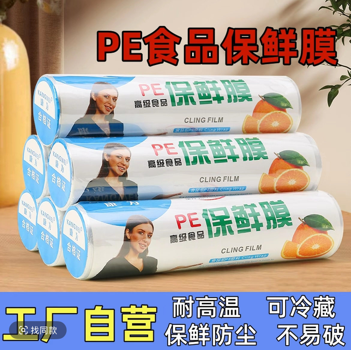 Refrigerator food refrigerated food grade PE cling film microwave oven high temperature resistant hand tear point break cling film