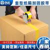 Heavy-Duty Carton Reinforced Sealing Tape Manufacturer Wholesale Packaging Sealing Transparent Tape Full Box Tape Factory Use