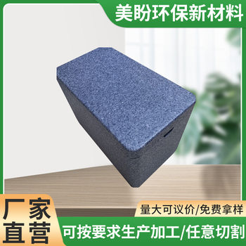 EPP seafood gift box cold chain transportation food turnover box large foam incubator fresh preservation box