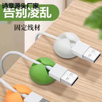 Round wire organizer data cable storage finishing office desktop finishing wire buckle thread holder