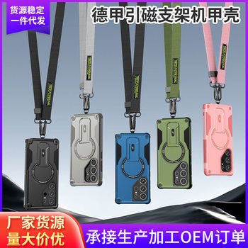 samsung Phone Case for Samsung S25Ultra Bundesliga Magnetic Hidden Bracket Cross-border S24 Drop-resistant A35