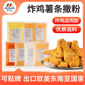 Mckees Korean Cheese Flavor Powder Korean Chain Store Bhc Fried Chicken Powder Roll Potato Air Year Wholesale