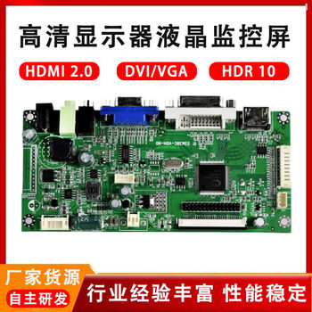 Industrial Screen HDMI Driver Board Monitor Motherboard High-Definition Computer 1920*1080 Wholesale High-Definition Display