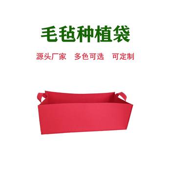 Felt Planting Bucket, Planting Bag, Rectangular Plant Bag, Vegetable and Fruit Seedling Bag, Tree and Flower Planting Bag