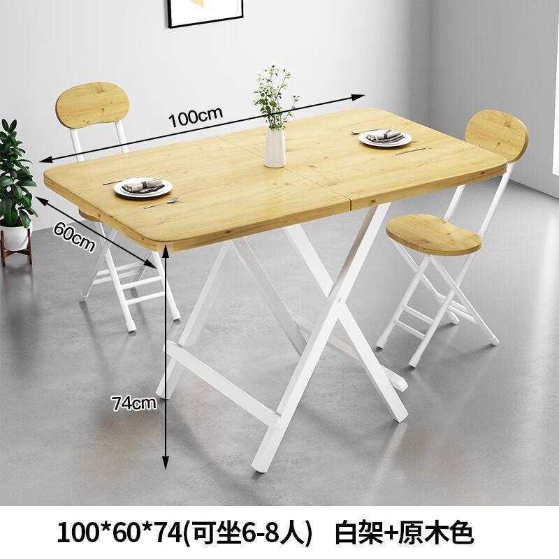 小户型折叠桌餐桌家用长方形简易吃饭桌子户外摆摊地摊可便携桌椅