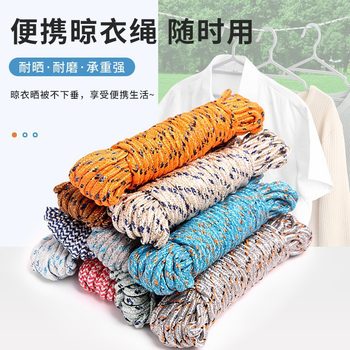 Rope binding rope drying quilt wear-resistant outdoor nylon rope hanging clothes wholesale car packing rope outdoor clothesline