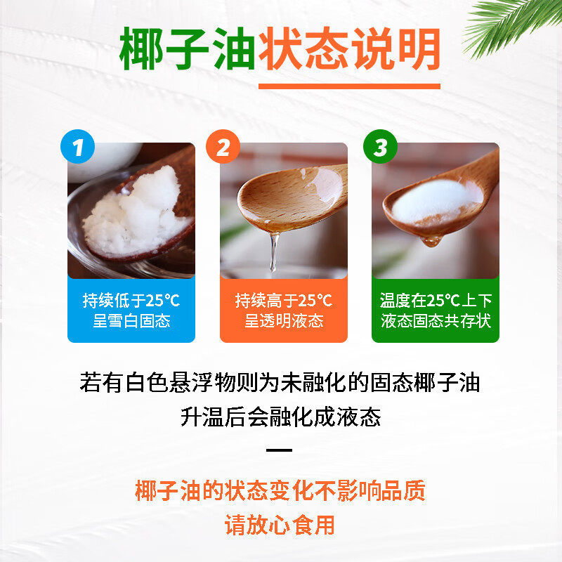 Accurate Food to Hainan Cold-Pressed Virgin Coconut Oil 500ml Baking Cooking Massage Hair Care Stir-Fry Ketogenic Edible Oil