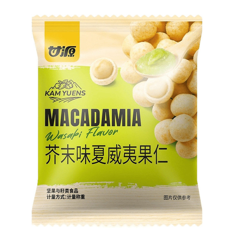 Ganyuan Mustard Flavored Macadamia Nuts Salted Egg Yolk Mustard Flavored Shelled Nuts Loose Small Package Official Flagship Store
