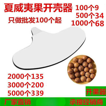 Nutcracker for Pecans, Pine Nuts, Pistachios, Free Shipping, Walnut, Apricot Kernel Opener, Macadamia Nut