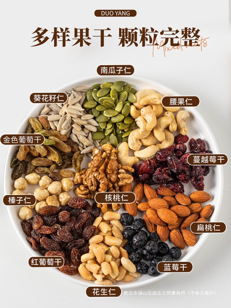 Daily Nut Baking Special Mixed Dried Nuts Crushed to Make Snowflake Crisp Snacks