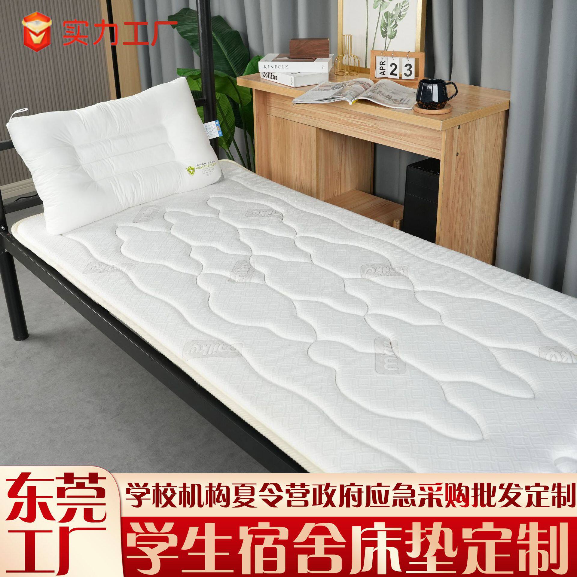 Spot Dongguan Factory Direct Delivery Student Dormitory Mattress Memory Foam Mattress Protector Pad Bedding