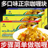 Curry Block Original Coconut Flavor Slight Spicy Japanese Style Thai Curry Fish Egg Cooking Bag Children's Household Commercial Seasoning Wholesale