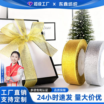 In-Stock Cross-Border Christmas Glitter Ribbon Cross-Border Cake Gift Box Packaging Glitter Ribbon Decorative Ribbon Wholesale