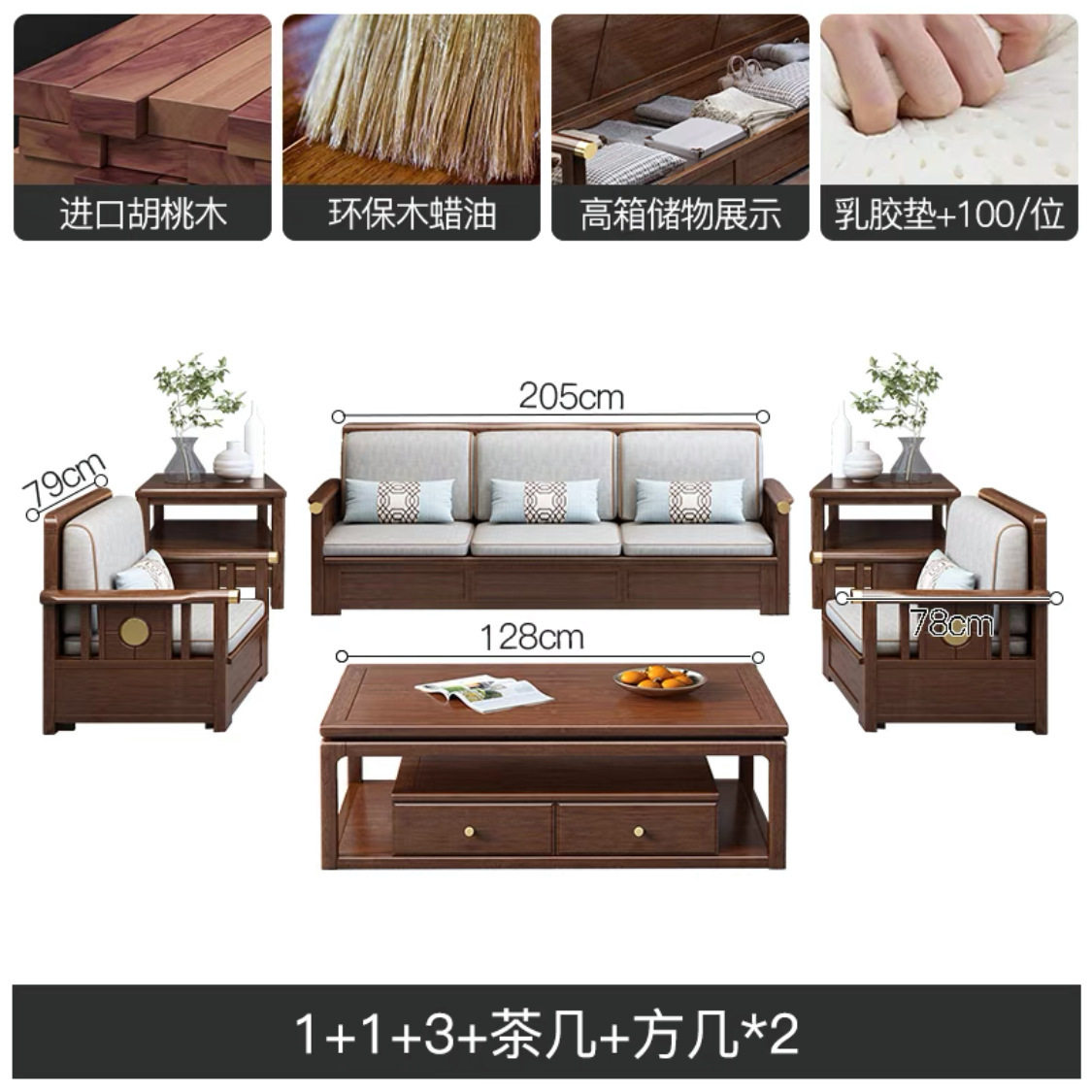 新中式胡桃木实木沙发组合储物现代简约贵妃小户型客厅胡桃木家具