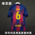 Champions league no. 6