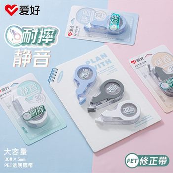 Hobby CT8270 Correction Tape Fall Resistant 30 m Large Capacity Correction Tape Creative Student Mute Stationery Correction Tape