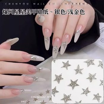 Broken diamond star nail art stickers flash new gold and silver five-pointed star nail strap glue decorative stickers net red explosions