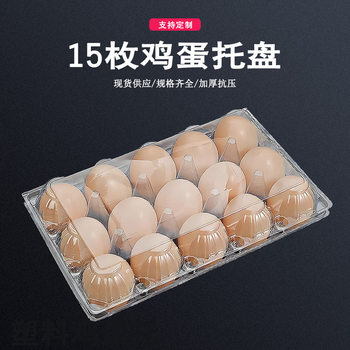 Wholesale 15-Slot Egg Tray, High Transparency, Disposable Plastic Egg Holder, Thickened, Environmentally Friendly and Biodegradable