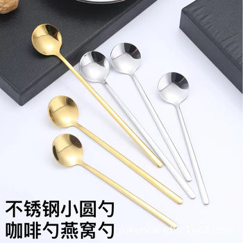Stainless steel small round spoon coffee spoon mug spoon long handle mixing spoon honey bird's nest spoon dessert spoon spoon spoon