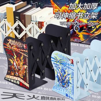 Egg Party Skyfire Kirin Book Stand Telescopic Desktop Storage Folding Bookshelf Book Clip Thickened Student Books