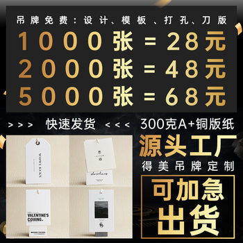 Women's Clothing Tag Customization, Clothing Store Tag Customization, Women's Clothing Tag Trademark Label Certificate Tag Small Card