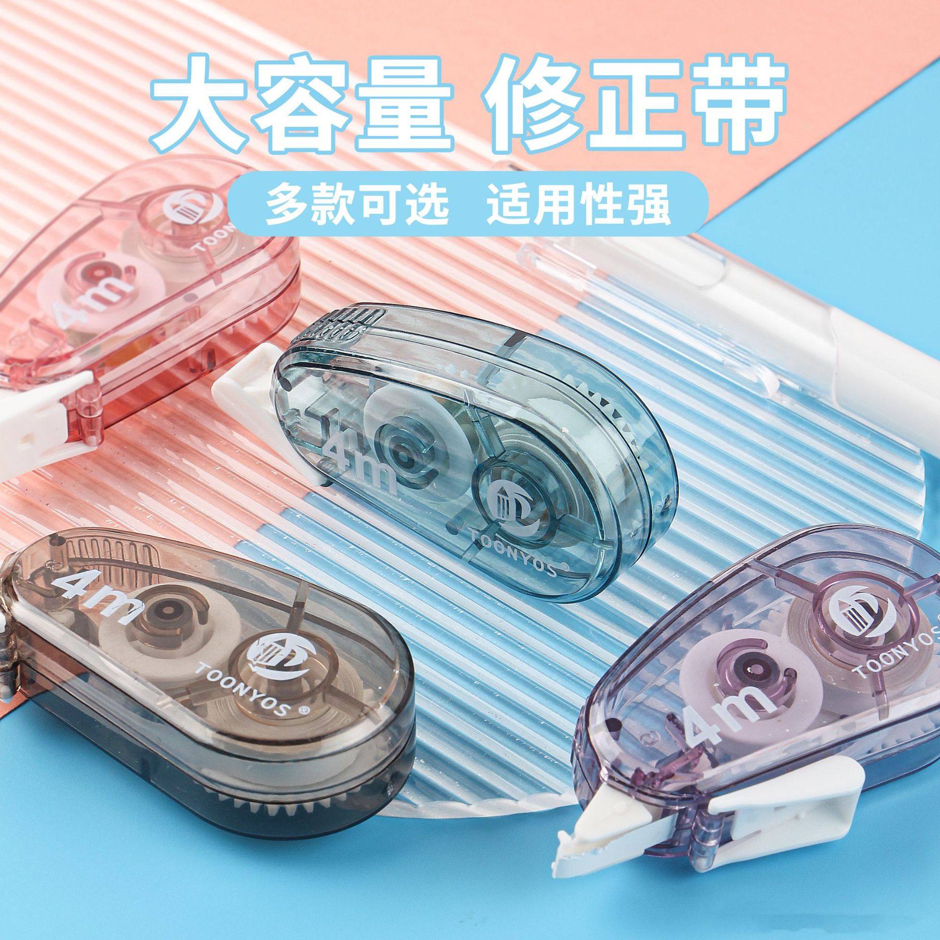 8m Correction Tape 30m Export 12m 20.1m In-Stock Wholesale Simple High-Value Correction Tape