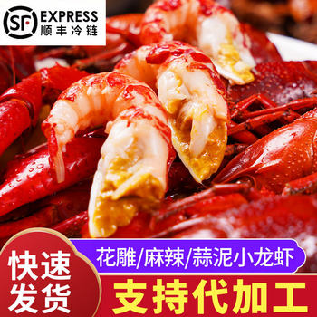 Summer Spicy Flower Carved Garlic Crayfish 750g Deli Lobster Whole Shrimp Lock Fresh Ready-To-Eat Boxed Internet Celebrity Drunken Shrimp